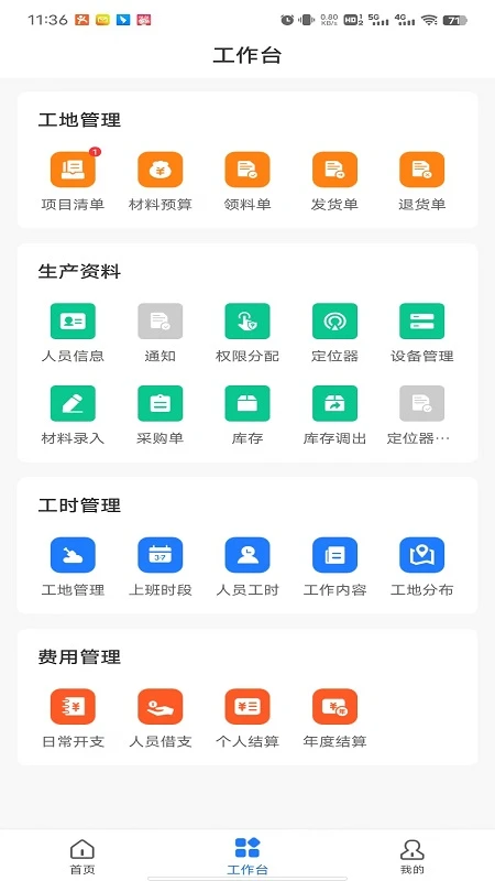 ͬ�̻�·0.5.26 ������Ƶ����