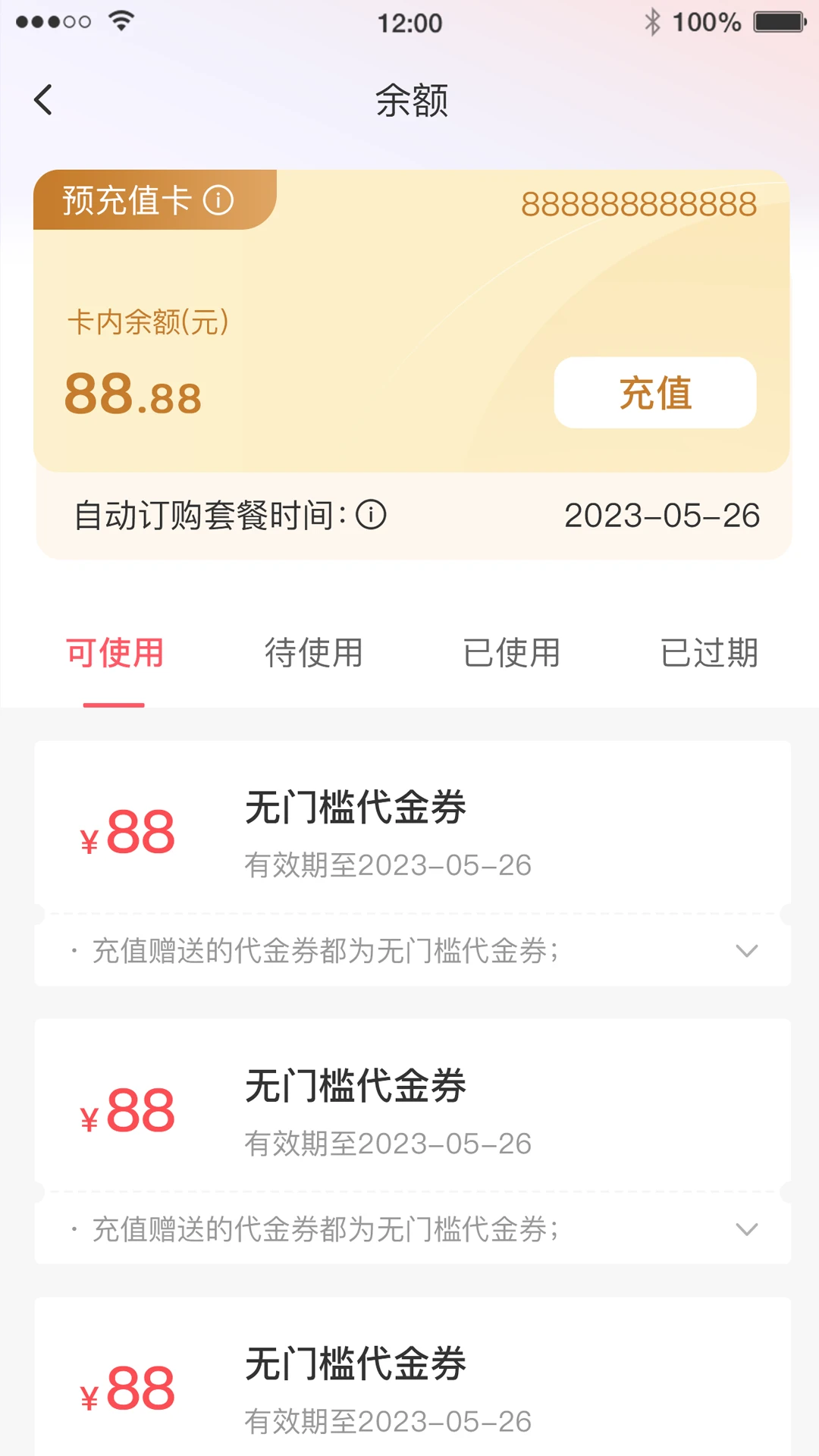 �Ÿ�ͨ��391.300.008 ͨ�ŷ�������