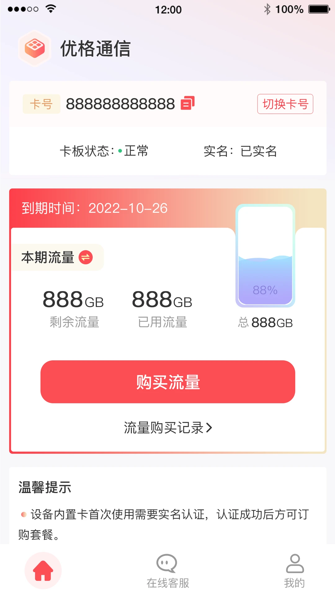 �Ÿ�ͨ��391.300.008 ͨ�ŷ�������