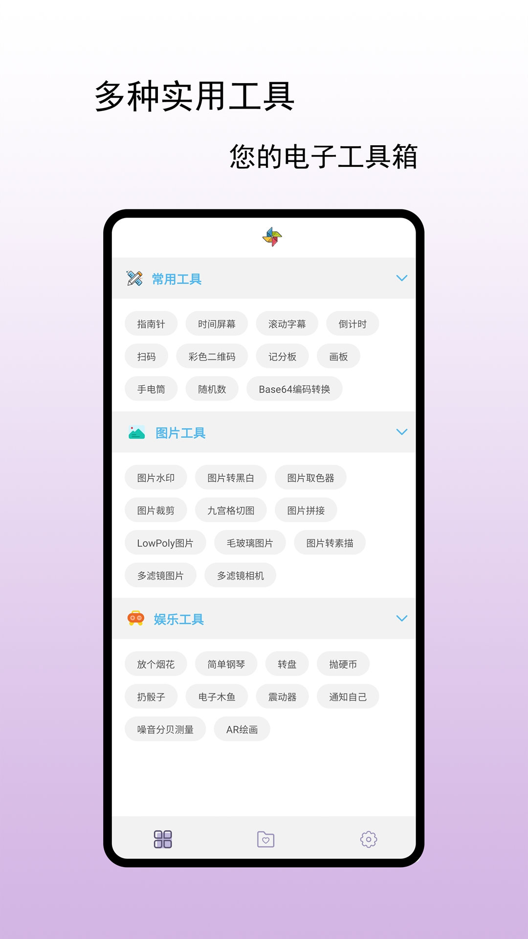 С�糵���ߺ�1.2.0 ʵ�ù��ߺϼ�