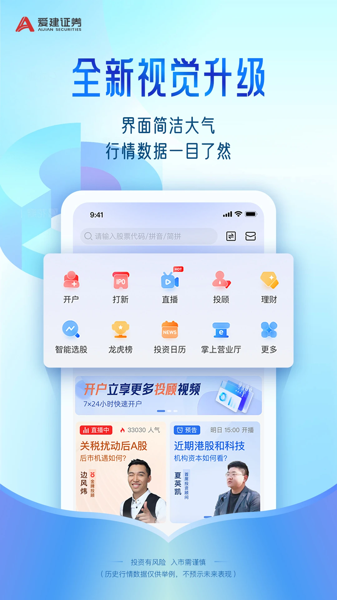 �����Ⱥ�V1.9.10 ֤ȯ����