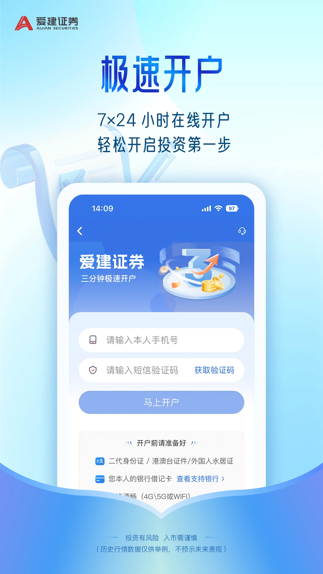 �����Ⱥ�V1.9.10 ֤ȯ����