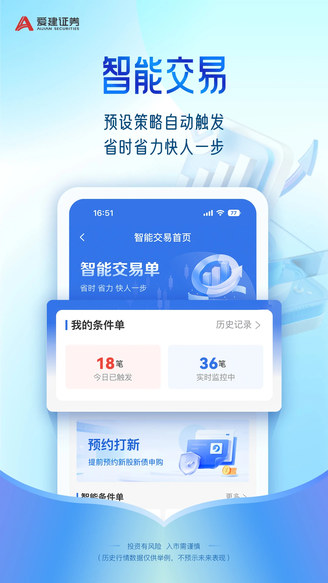 �����Ⱥ�V1.9.10 ֤ȯ����