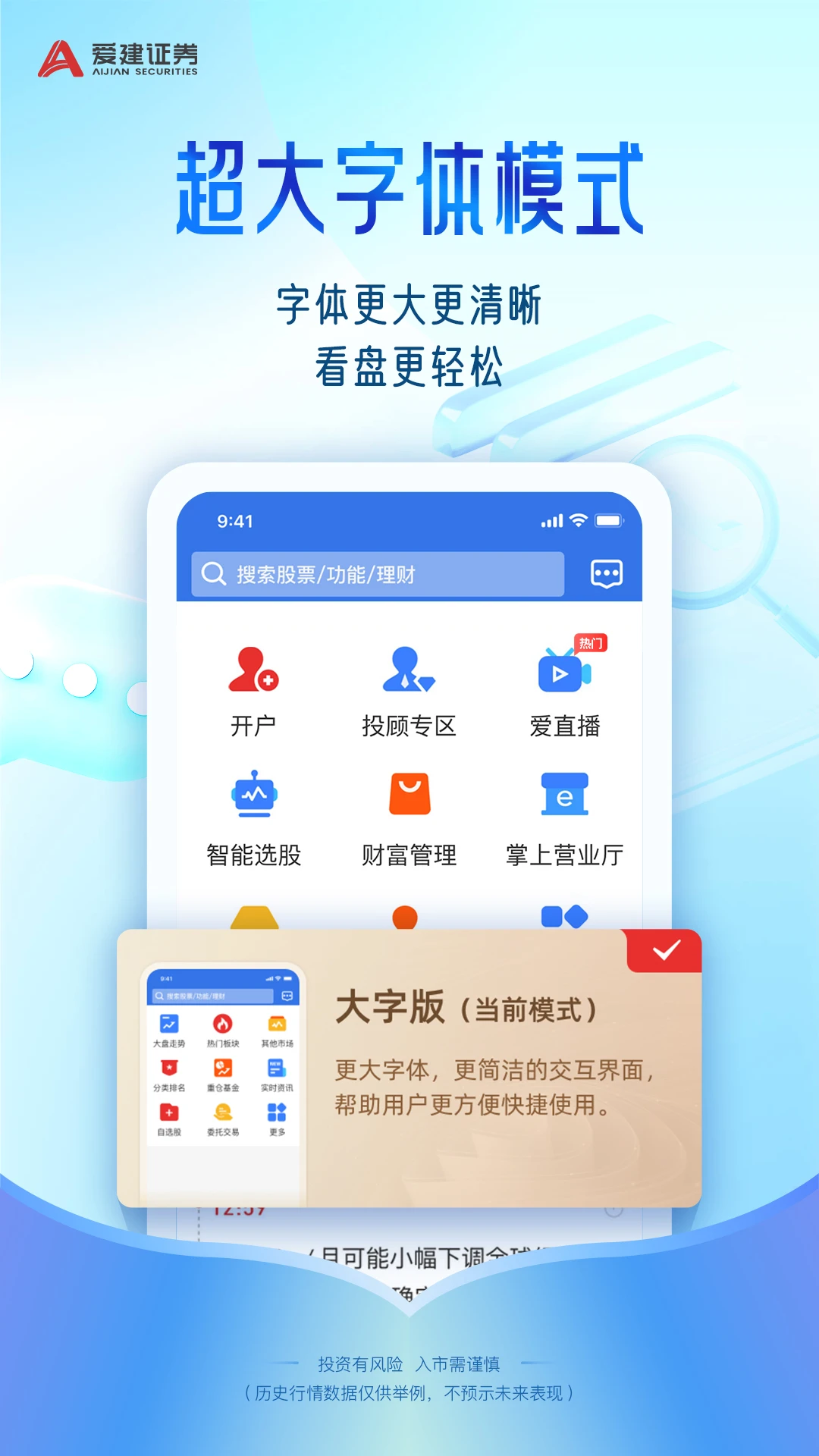 �����Ⱥ�V1.9.10 ֤ȯ����