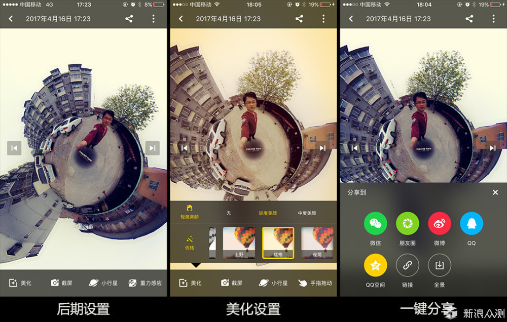 Insta360ȫ�������ͬ����ģʽ����Ա�Ч��ͼ