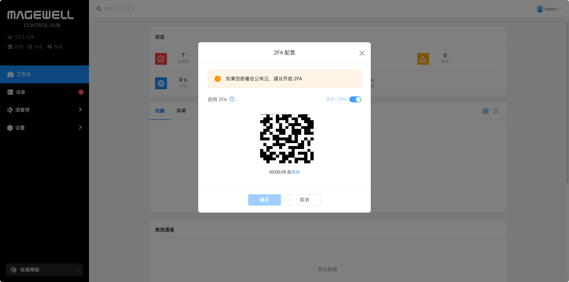 ������֤��2FA���������Կ����λ��ʾ��ͼ
