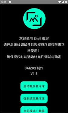 Empty Shell ��׿�� �ն˽��� ��ͼ