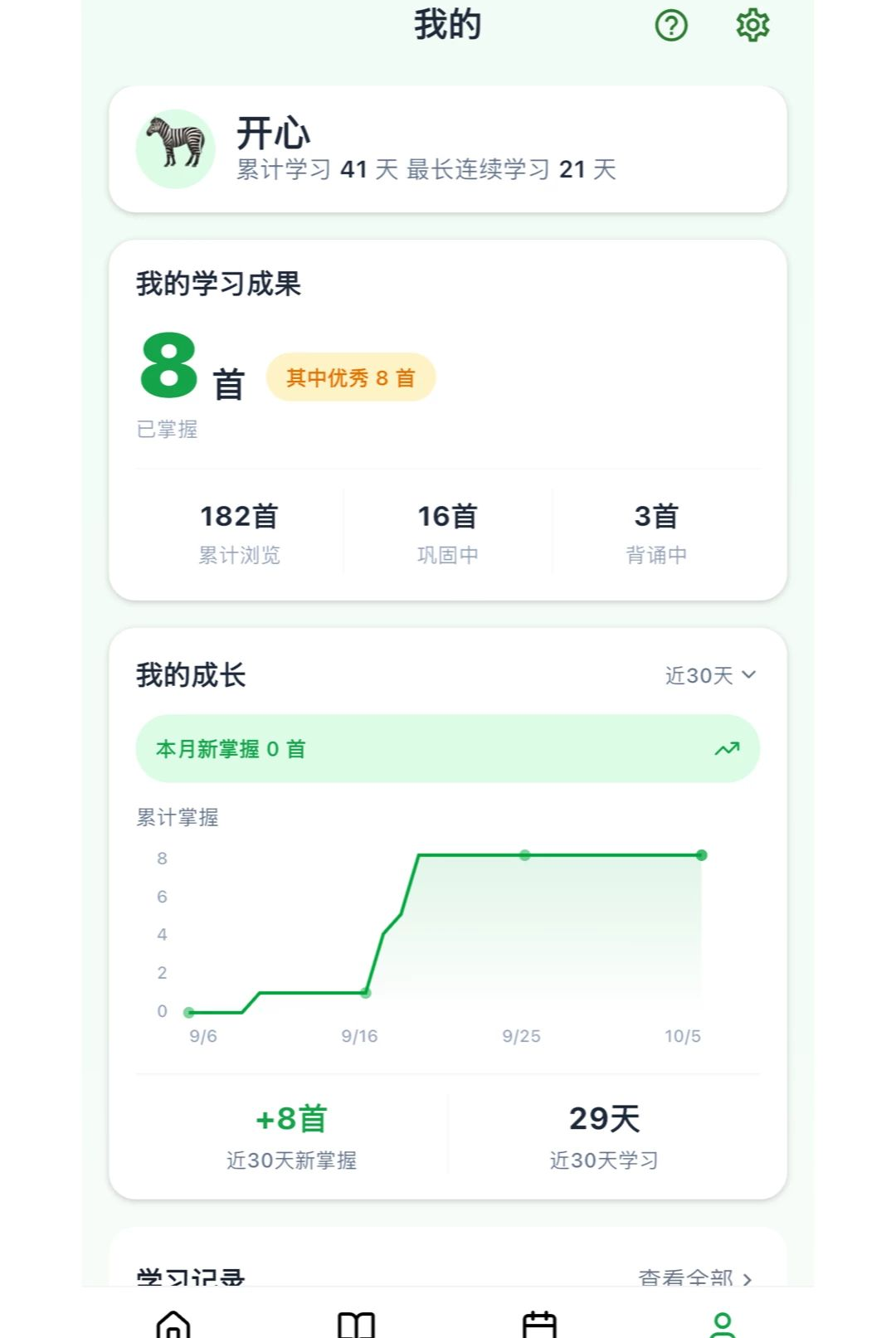 ������1.8.0 ʫ���ж�ѧϰ