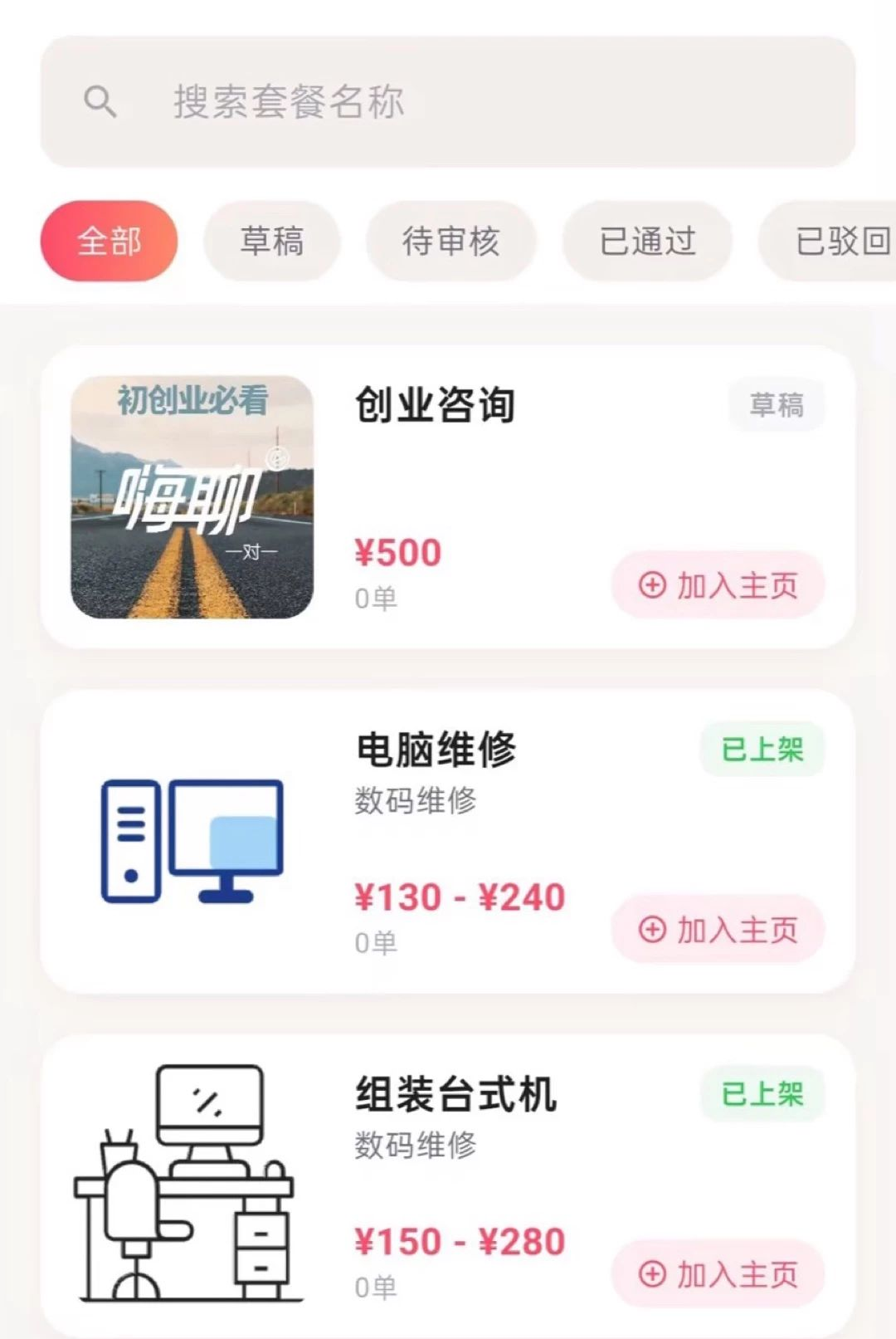 ���ѻ����1.0.0 �罻ֱ������