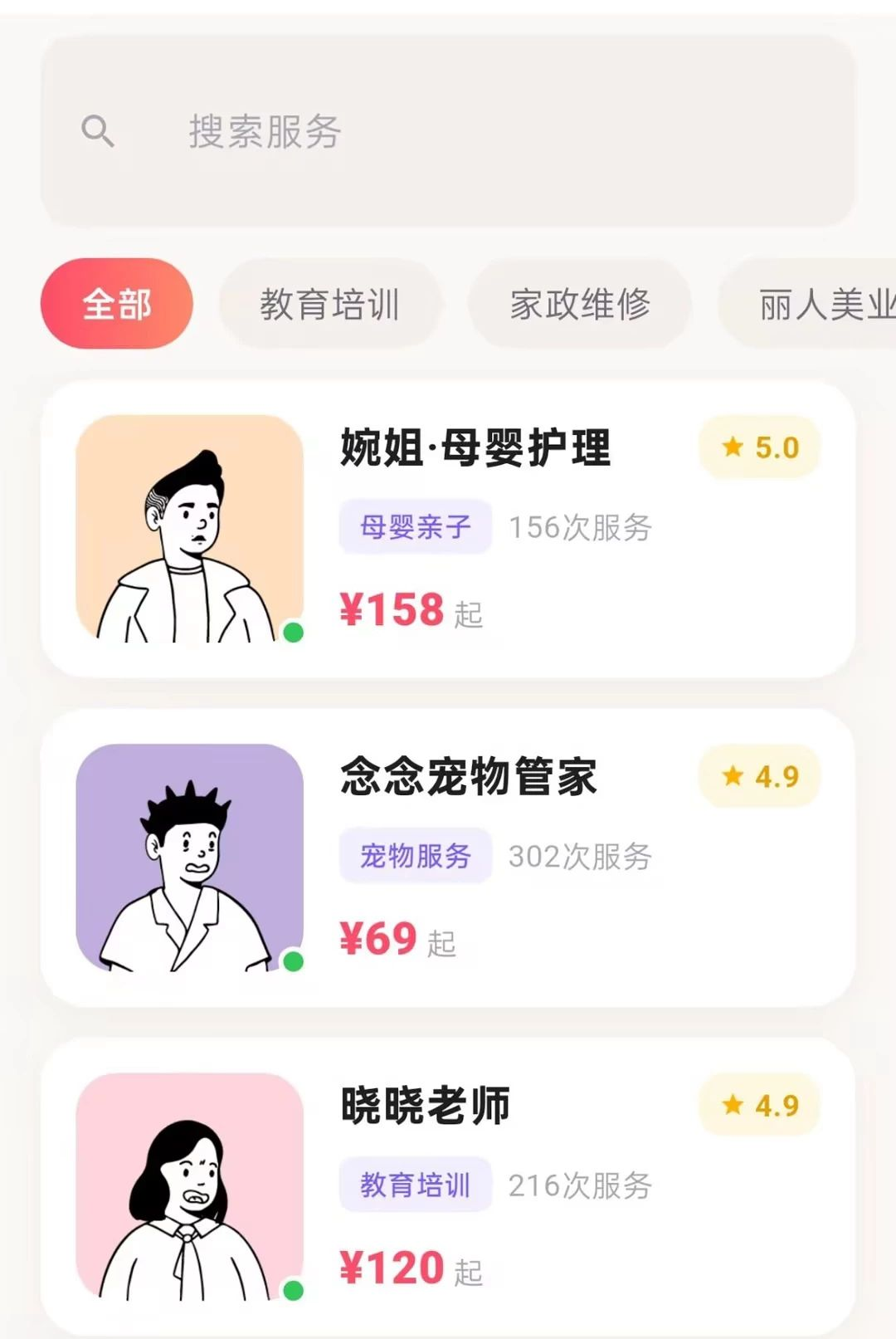 ���ѻ�1.0.0 �����罻
