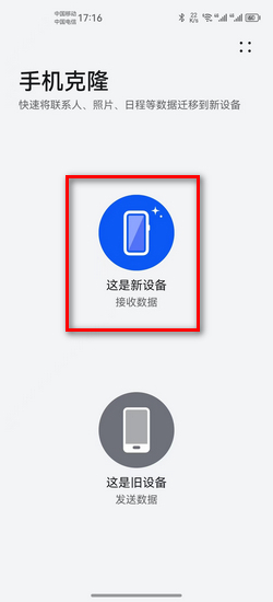 �ֻ���¡-�촫���� ����ǰ׼��ע��������ͼ