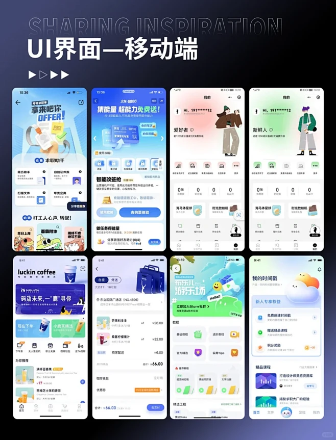 Design Mirror UI��������ƶ�����ҳ�˰���
