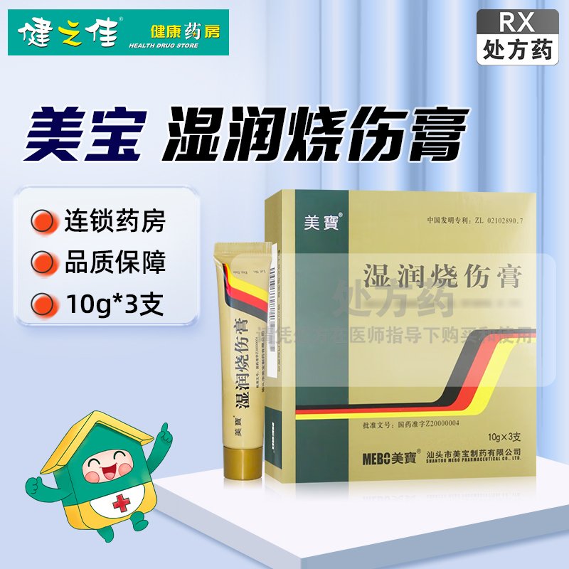 MEBO�����̳����˸��ͥ���� ʹ���뱣�淽��