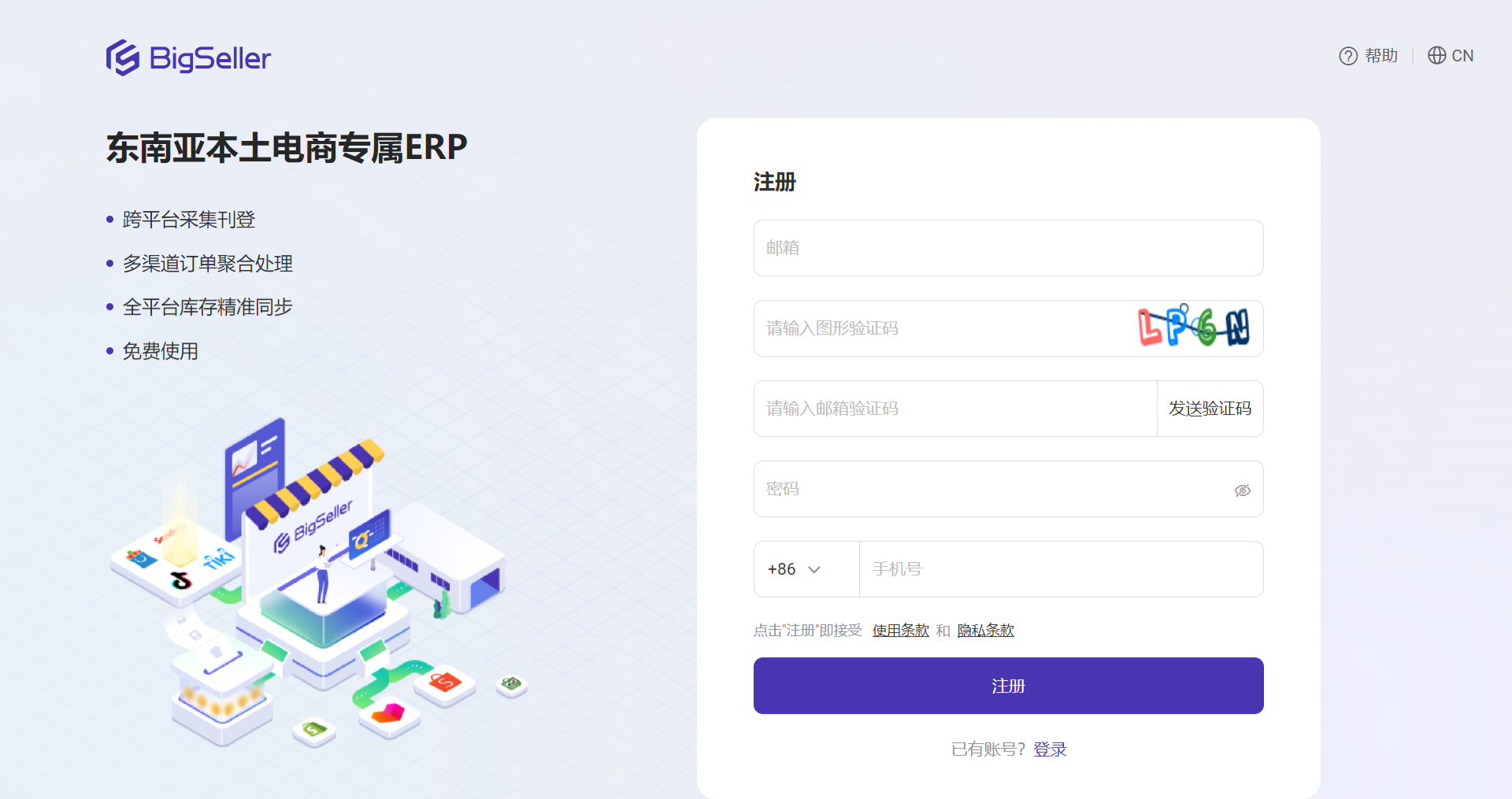 BigSeller�羳����ERP���ֿ���ر����߽����ͼ