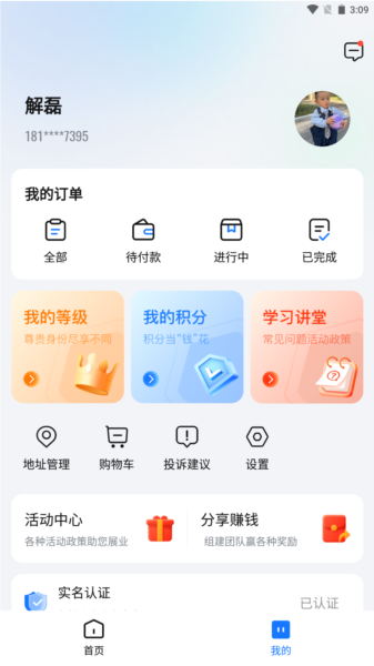 红顶聚成最新动态与产品服务解析