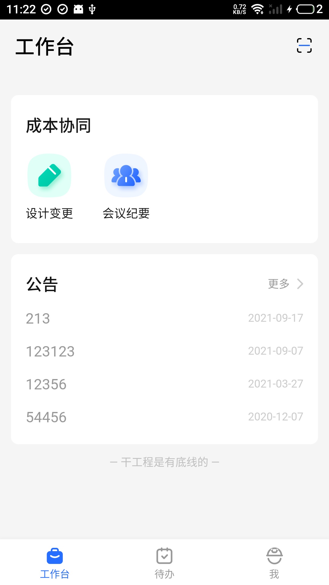 ��Դ�ǻ۹��̽��ȹ����ֻ��˽����ͼ
