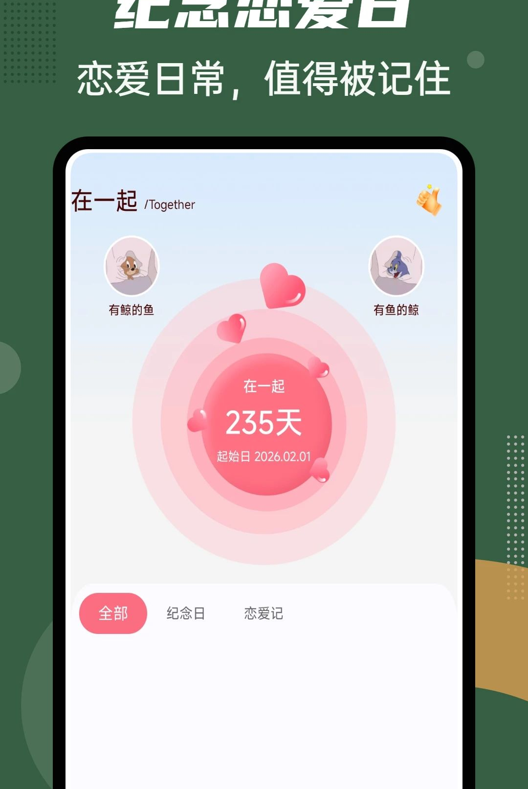 NoTracck1.0.4 ��˽��������