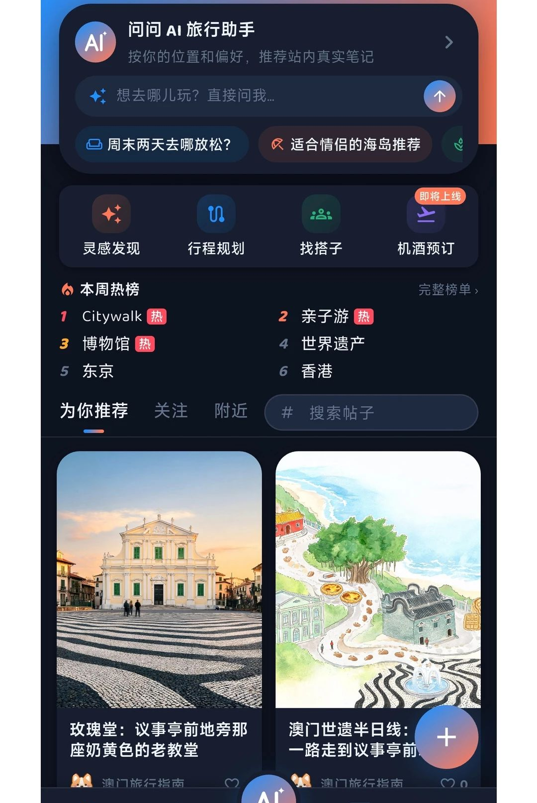 Feetrip1.0.0 �����㼣��¼