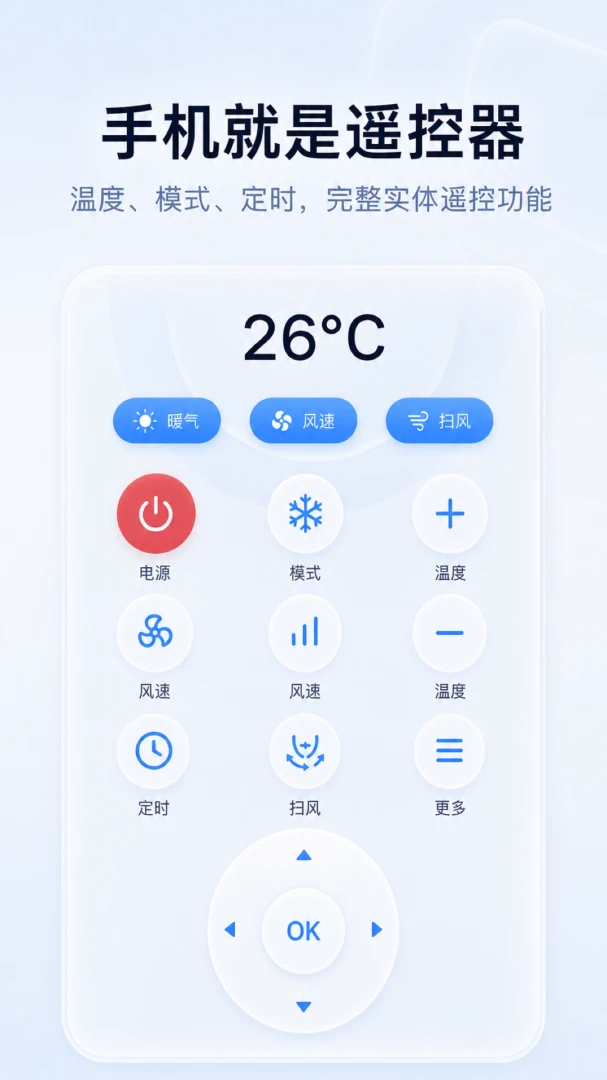 �ǻ�����ң����1.0.2 �ֻ��յ�ң��