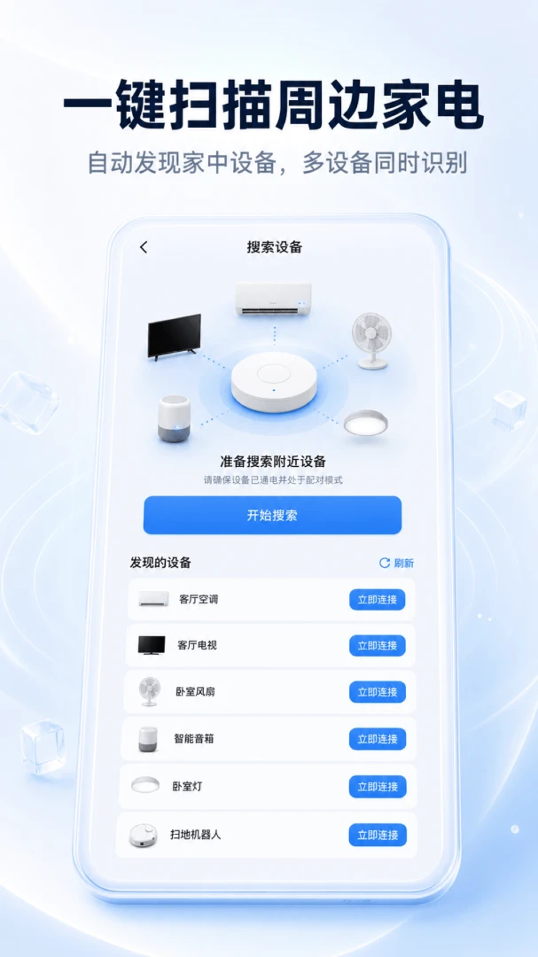 �ǻ�����ң����1.0.2 �ֻ��յ�ң��