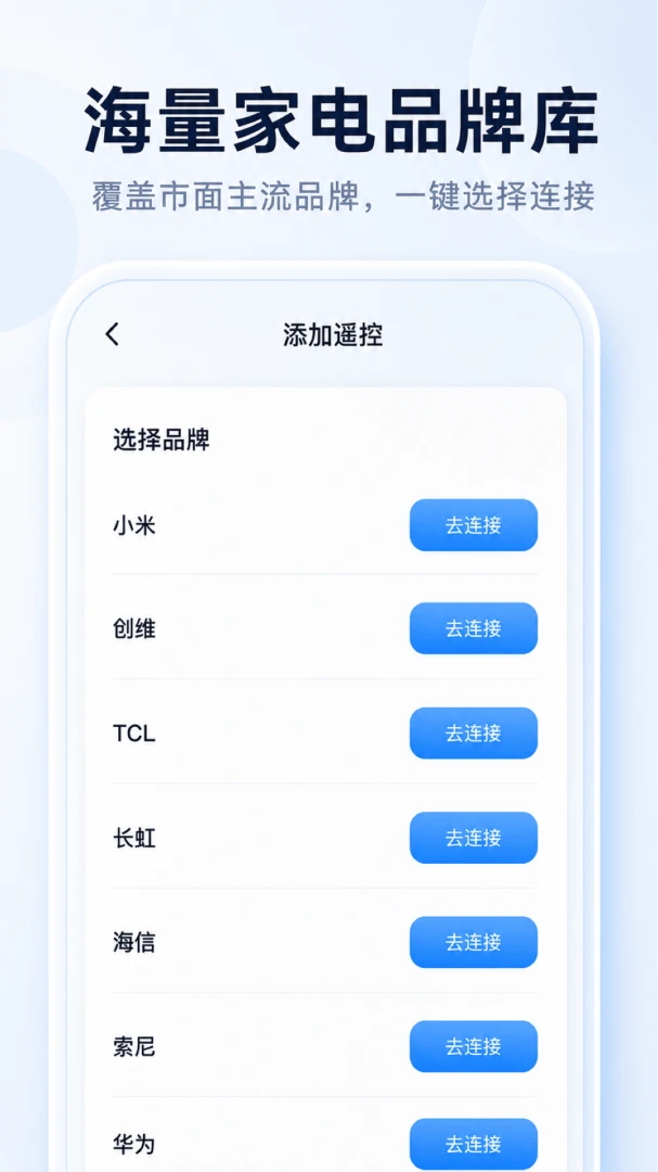 �ǻ�����ң����1.0.2 �ֻ��յ�ң��