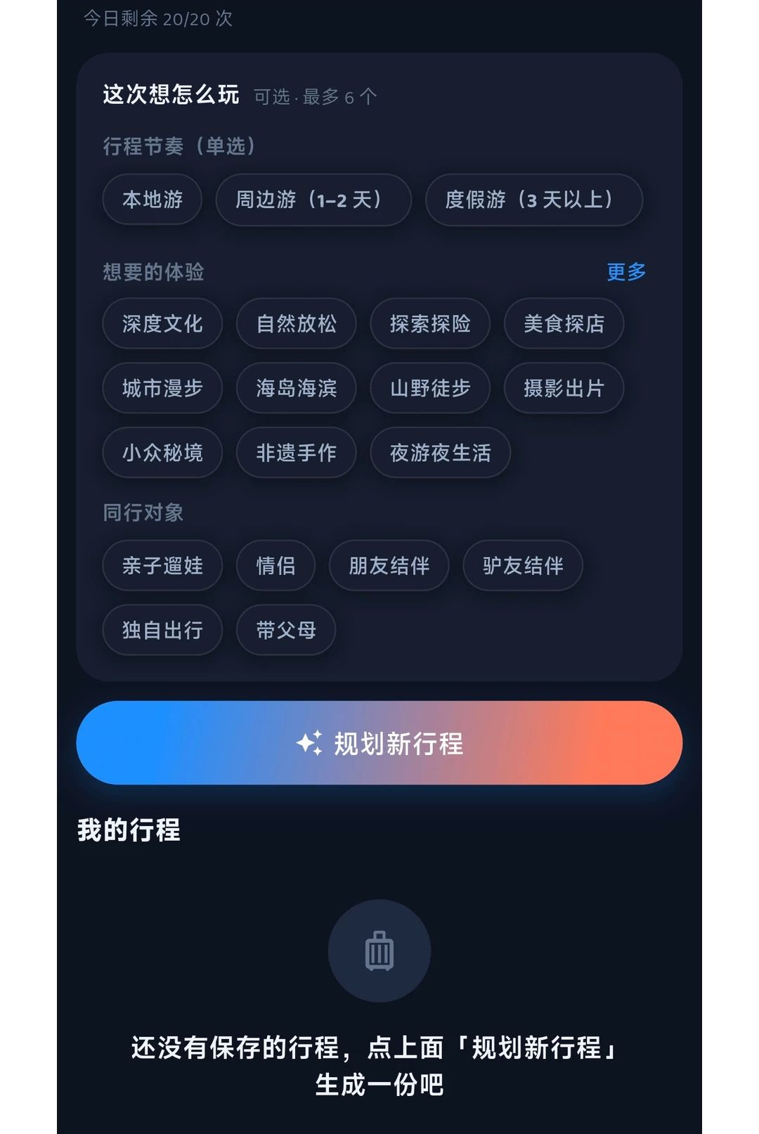 Feetrip1.0.0 �����㼣��¼
