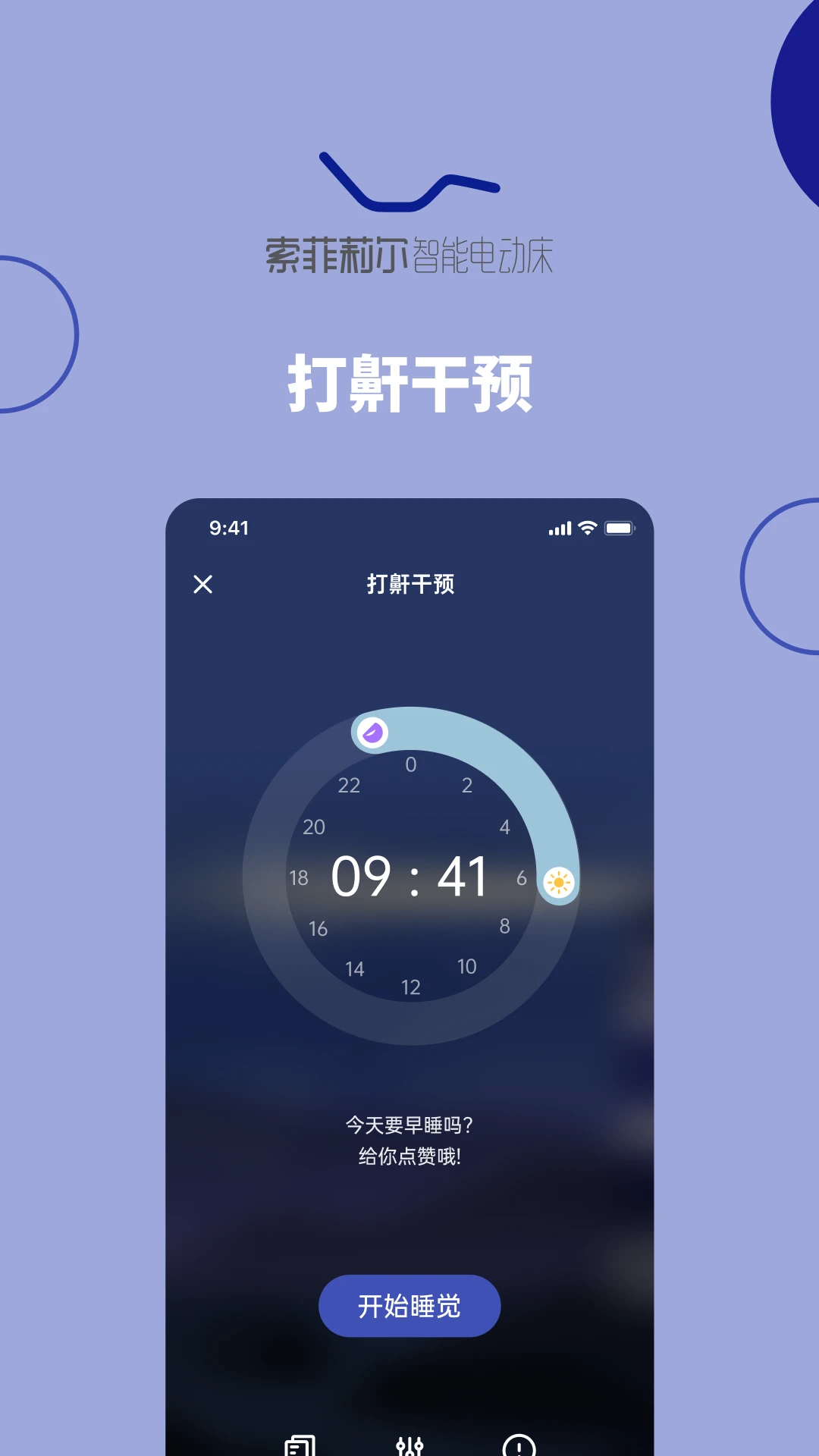 �����Ĵ�2.5.0 ����˯�߿���
