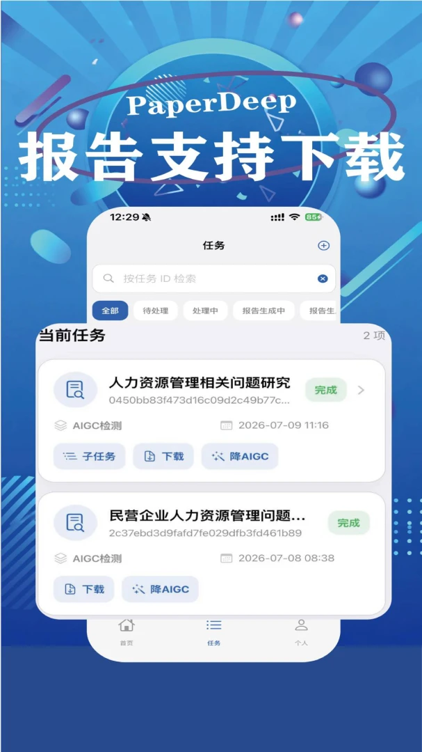 PaperDeep1.7.1 ���Ĳ��ؽ���
