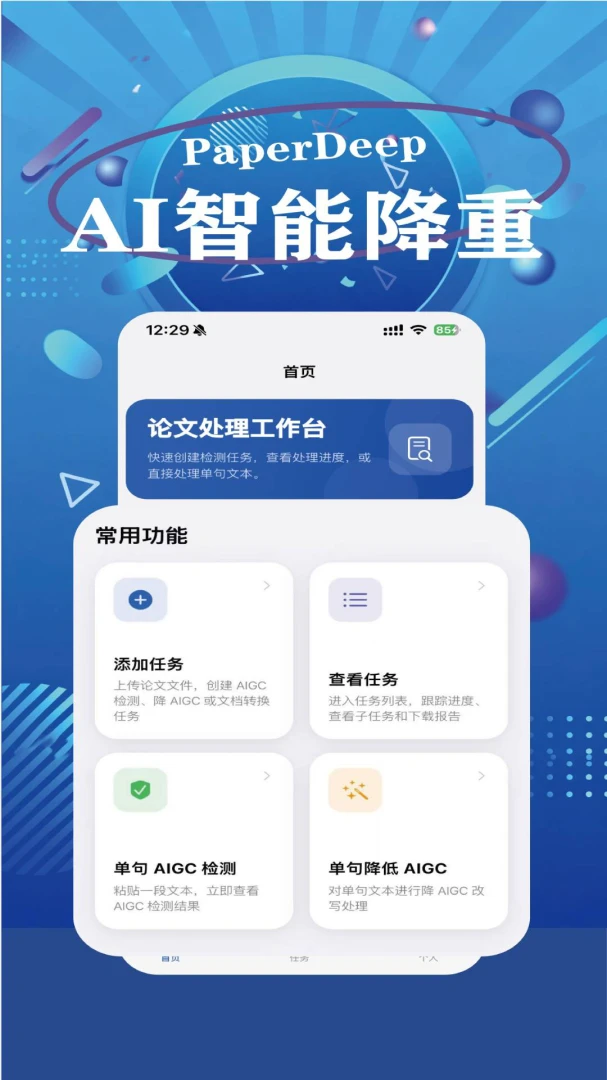 PaperDeep1.7.1 ���Ĳ��ؽ���
