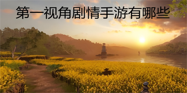 ��һ�ӽǾ�����������Щ