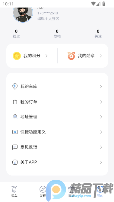 ���г���2.5.0 �綯�����ܳ���