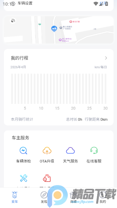 ���г���2.5.0 �綯�����ܳ���