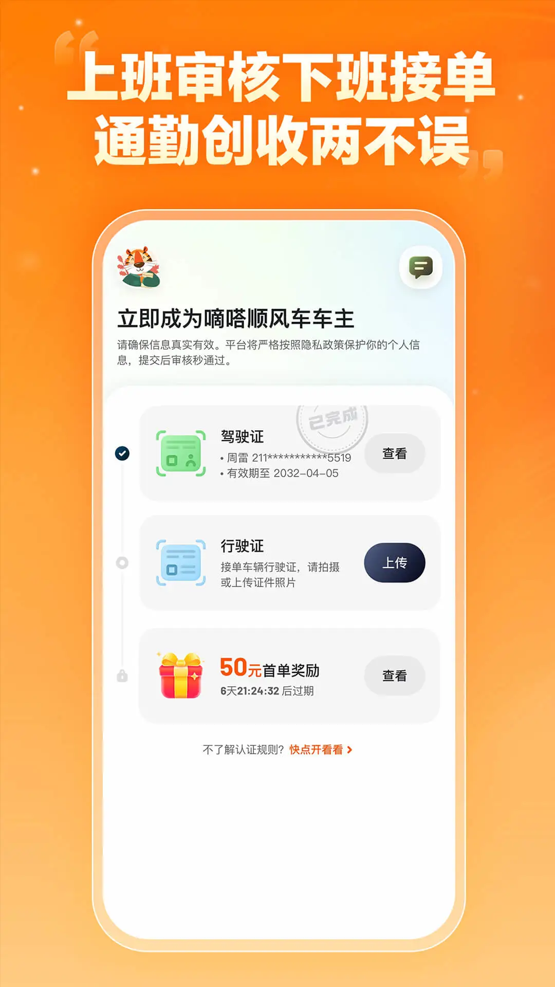 ��ળ���10.34.0 ˳�糵�ӵ�