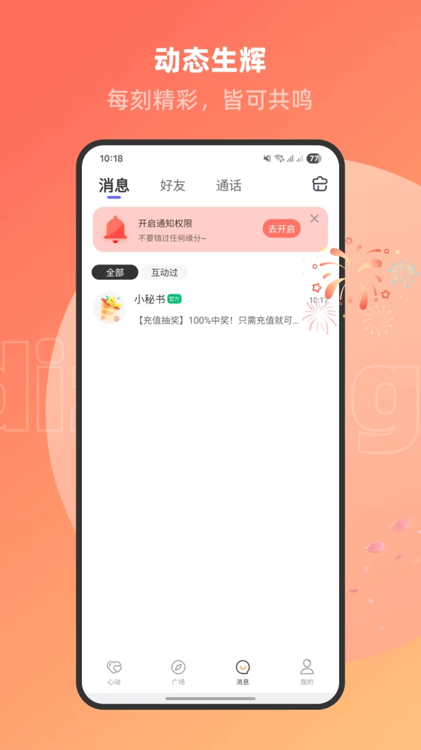 ��Ȥ��V1.3.2 ���콻��