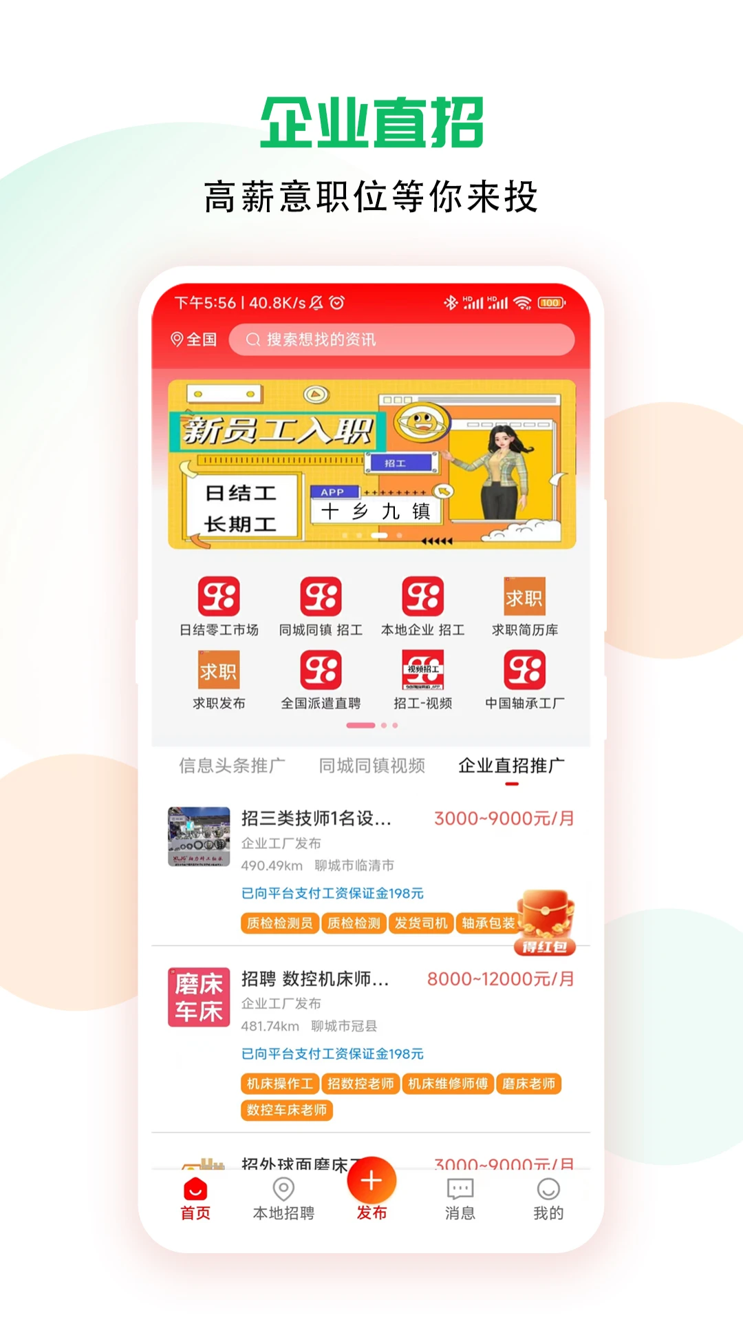 ʮ�����2.0.8 �����������