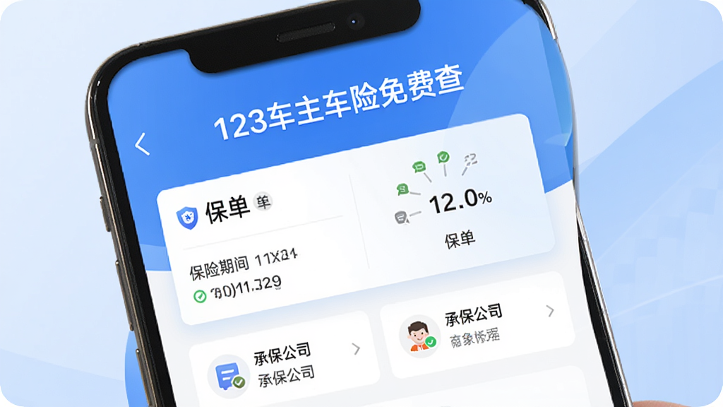 �ֻ�Ӧ�ý���չʾ���ձ�����ѯ���ҳ�棬��������