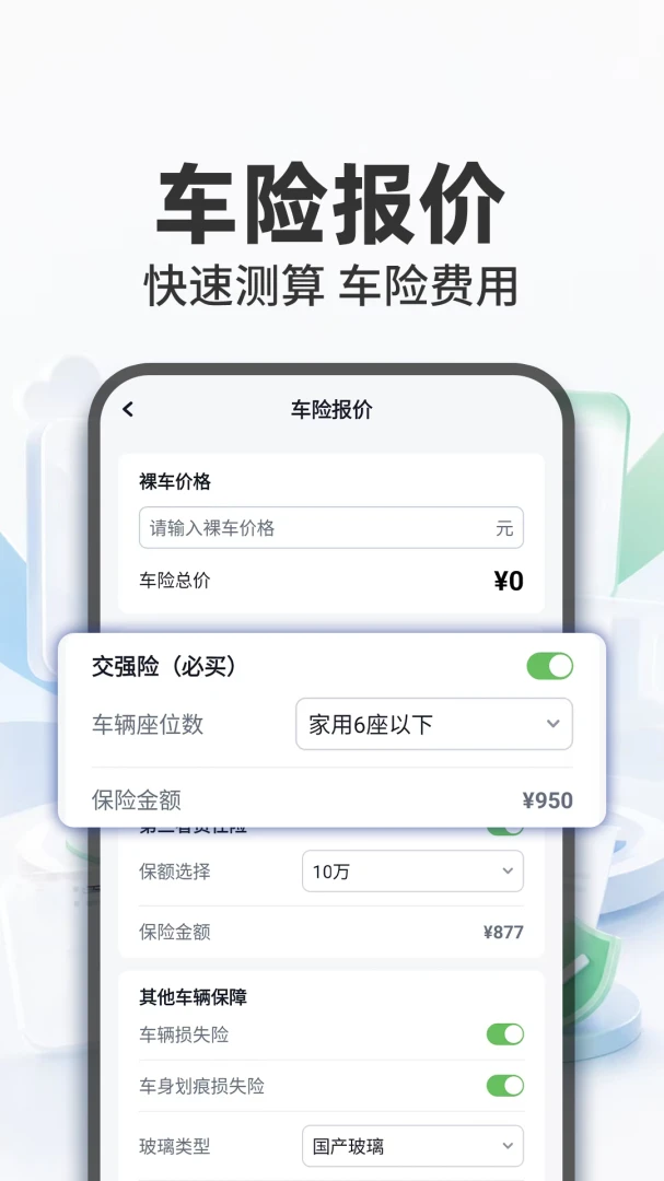 123����������Ѳ�1.0.1 ���ղ�ѯ����