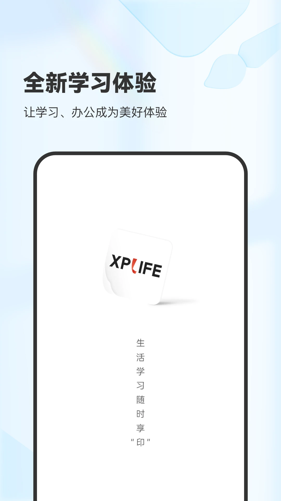 XPLife(��ӡ��Я��ӡ��)4.37.2 ��Я��ӡ����
