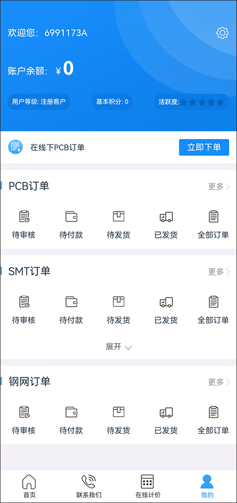 �������µ�����1.62.0 �ƶ���PCB�µ�