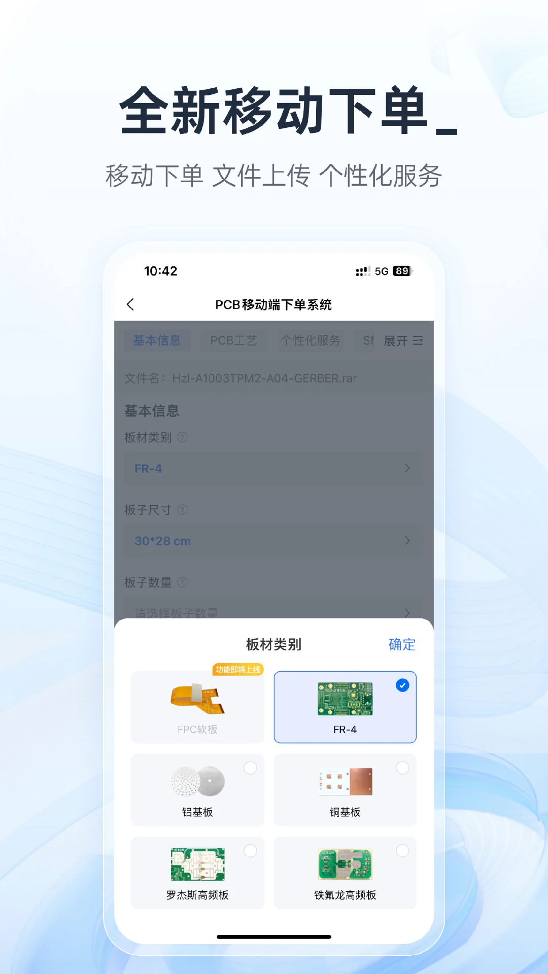 �������µ�����1.62.0 �ƶ���PCB�µ�