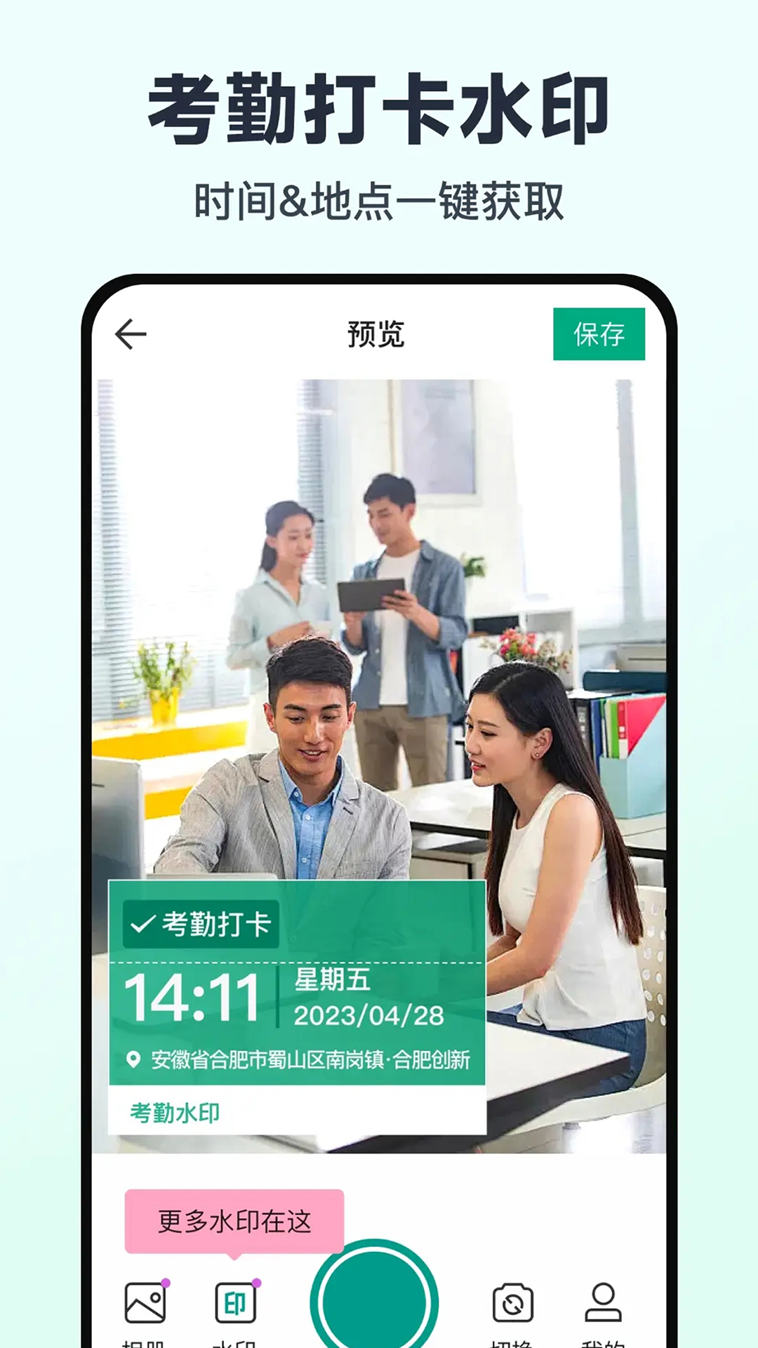 ���ˮӡ����򿨶�λ1.6.6 ˮӡ�����