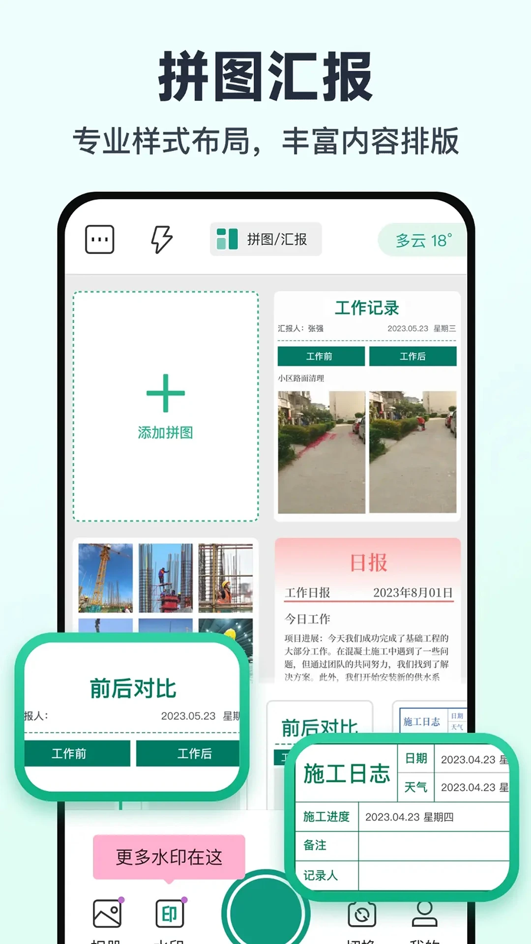 ���ˮӡ����򿨶�λ1.6.6 ˮӡ�����