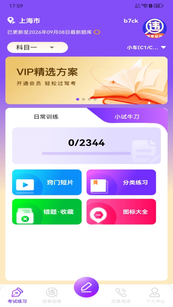 ����Υ�´���ָ��1.0.0 Υ�´����ѯ