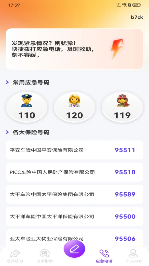 ����Υ�´���ָ��1.0.0 Υ�´����ѯ