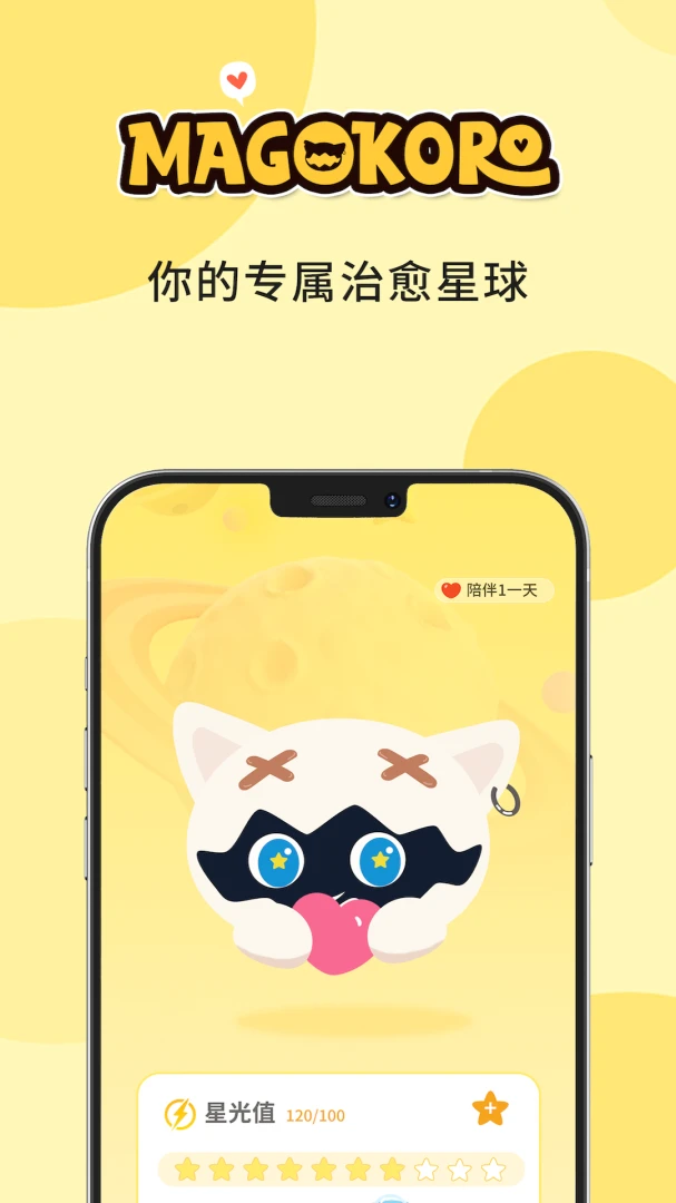 Magocoro1.9.0 智能对话助手 Magocoro1.9.0 智能对话助手