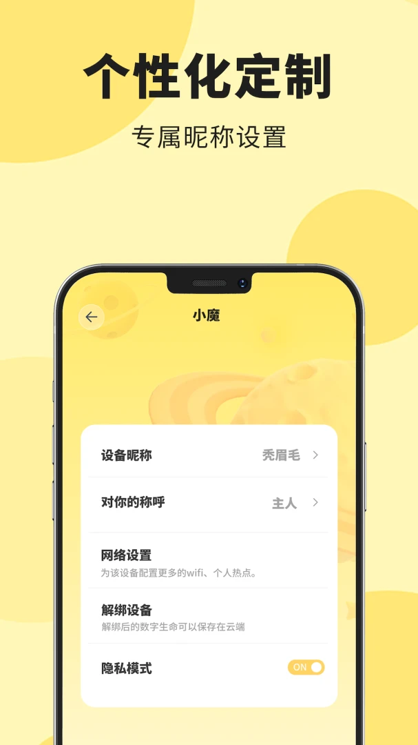 Magocoro1.9.0 智能对话助手 Magocoro1.9.0 智能对话助手