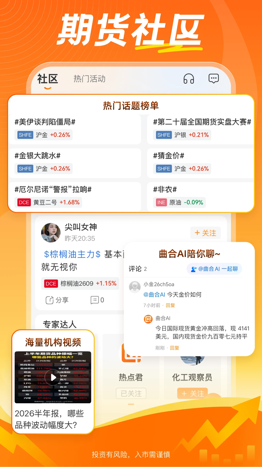 ����5.10.0 �ڻ����齻��