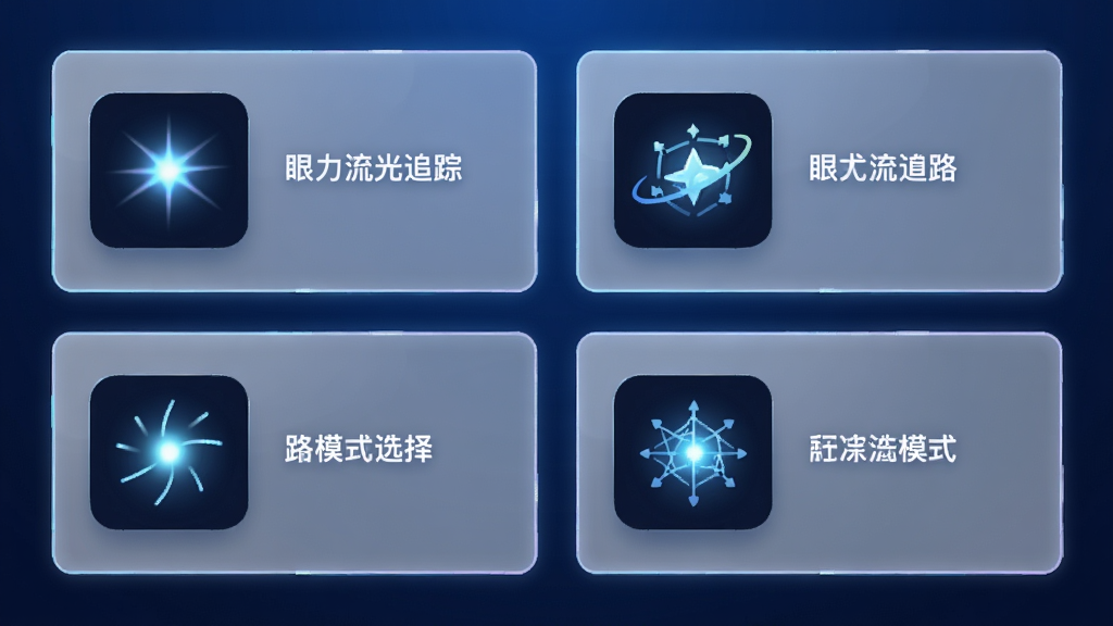 ��������׷�ٶ�ģʽѡ����棬����������Ƭ��ʽչʾ����ģʽ��ڣ�ÿ����Ƭ���д����Թ�Чͼ�꣬����Ϊ�������о������У��Ű��������������Ϊ��ƽ����Ƽ��磬ϸ���Ͽ�Ƭ��Ե��΢����ߣ�����Ϊ�������䣬���ʸ��壬�ɾ����޶���Ԫ��