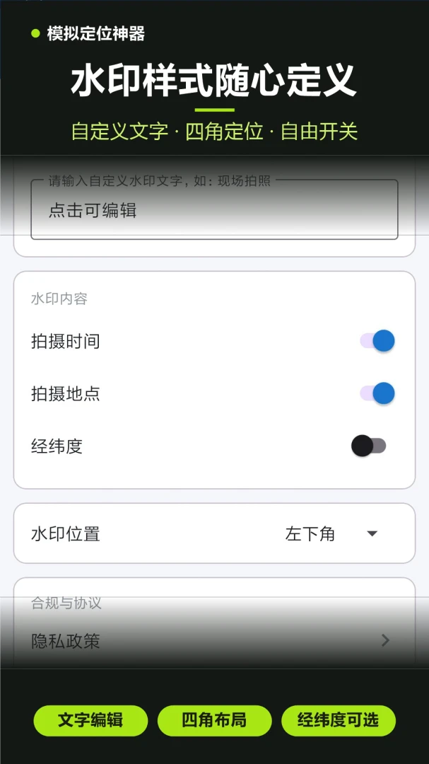 ģ�ⶨλ����20260929 ����λ���޸�