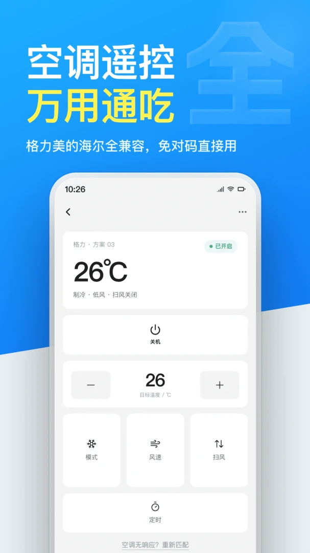 �յ�ң��������ͨ1.0.0 �ֻ��յ�ң��